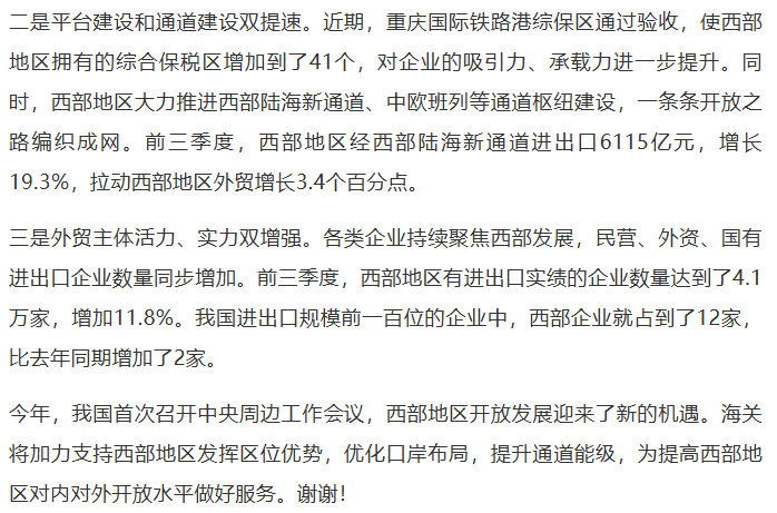 国新办举行新闻发布会 介绍2025年前三季度进出口情况