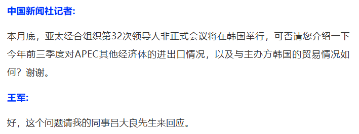 国新办举行新闻发布会 介绍2025年前三季度进出口情况