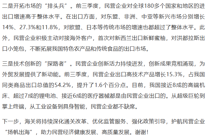 国新办举行新闻发布会 介绍2025年前三季度进出口情况