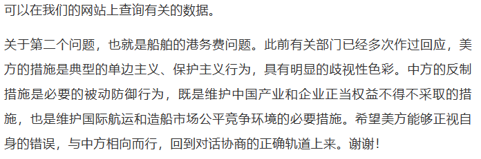国新办举行新闻发布会 介绍2025年前三季度进出口情况