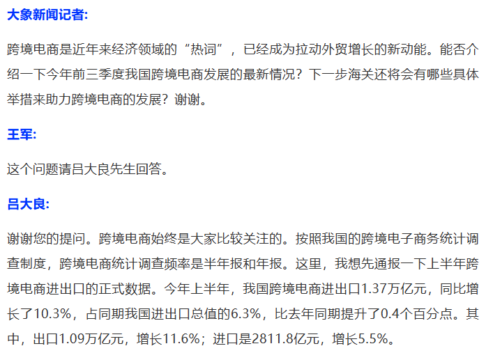 国新办举行新闻发布会 介绍2025年前三季度进出口情况