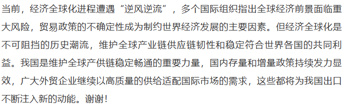 国新办举行新闻发布会 介绍2025年前三季度进出口情况