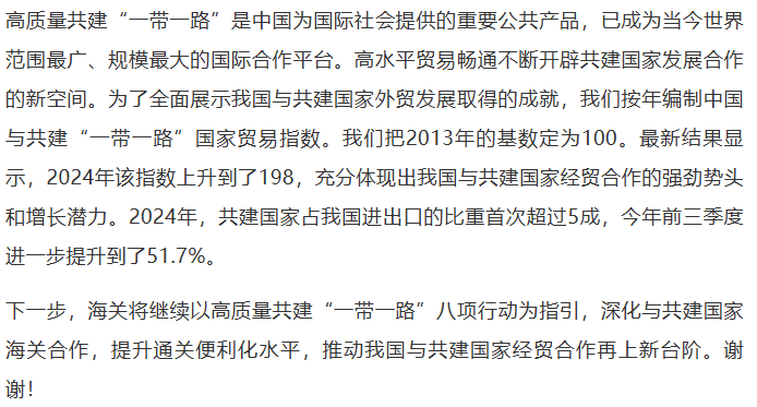 国新办举行新闻发布会 介绍2025年前三季度进出口情况