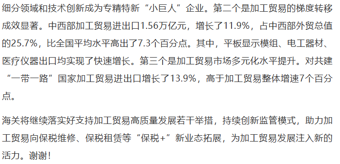 国新办举行新闻发布会 介绍2025年前三季度进出口情况