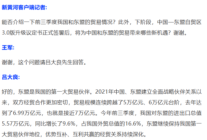国新办举行新闻发布会 介绍2025年前三季度进出口情况