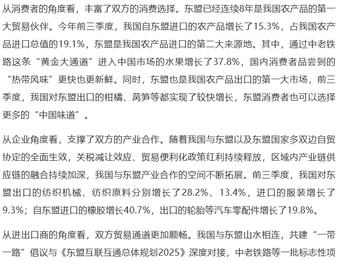 国新办举行新闻发布会 介绍2025年前三季度进出口情况