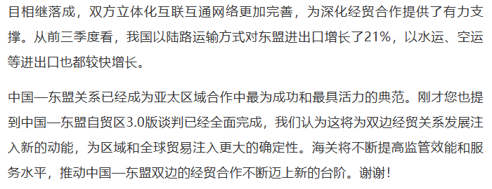 国新办举行新闻发布会 介绍2025年前三季度进出口情况