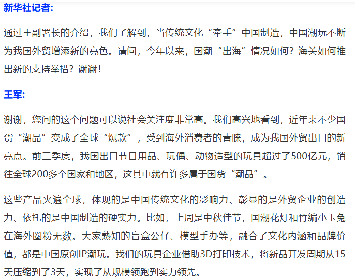 国新办举行新闻发布会 介绍2025年前三季度进出口情况