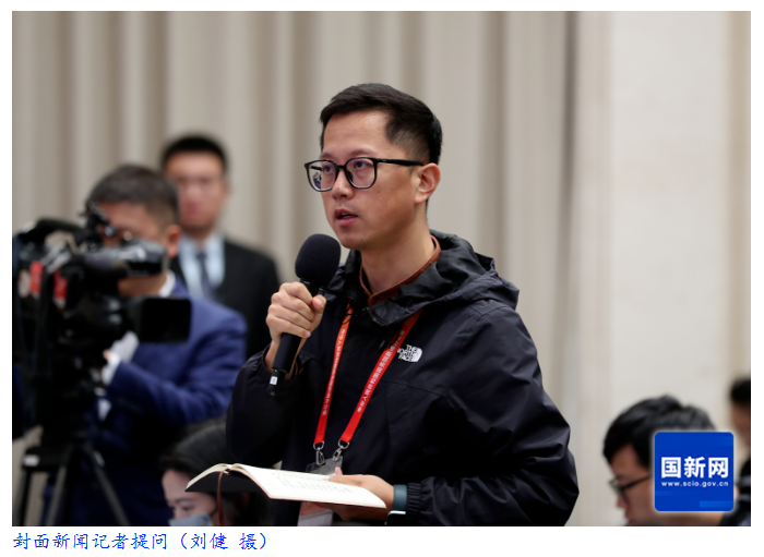 国新办举行新闻发布会 介绍2025年前三季度进出口情况