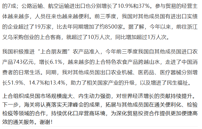 国新办举行新闻发布会 介绍2025年前三季度进出口情况