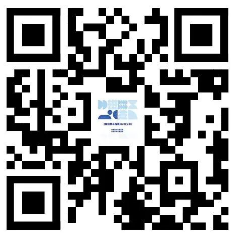 商务部发布2025年《国别贸易指南》