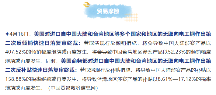 外贸动态4.21| 人民币仍将保持双向小幅波动；越南实施新外贸管理措施；美关税退款短期难兑现；韩经济或下行；美或提升进口汽车关税